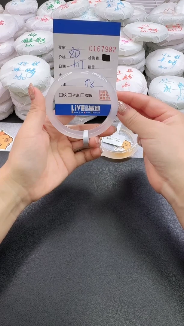 手镯玛瑙/玉髓未镶嵌7982