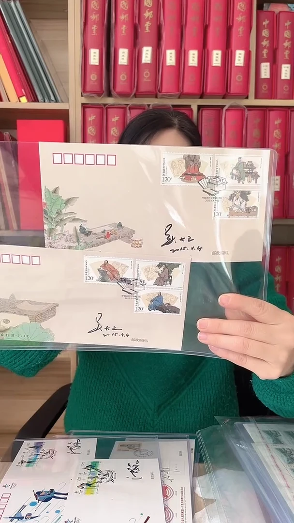 中国古代文学家（四） 首日封