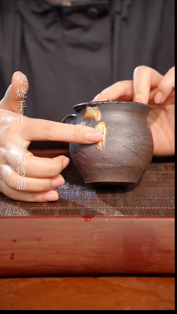 陶瓷奢瓷/瑞寅柴烧茶器（宝瓶）1481 微瑕