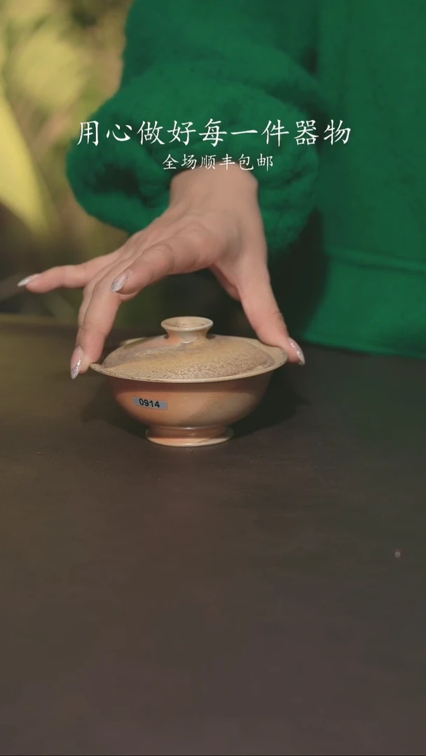 又见柴烧不退不换286