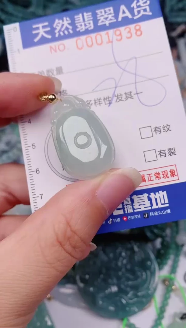 颈饰未镶嵌翡翠00001938