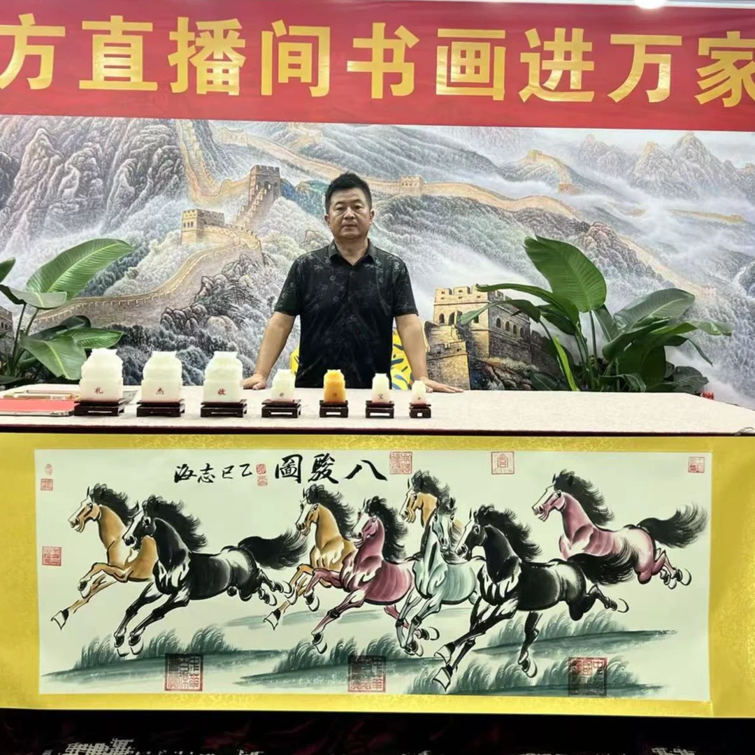 蒋志海-八骏图-精品书画