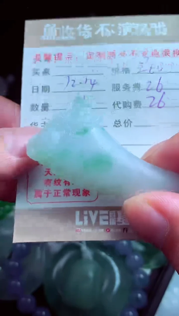 未镶嵌定制翡翠。****。翡翠毛货定制580916