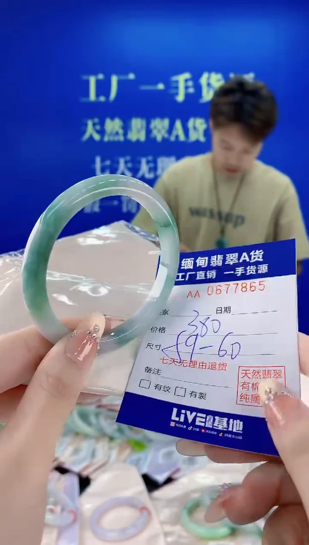 未镶嵌手镯翡翠犯*65