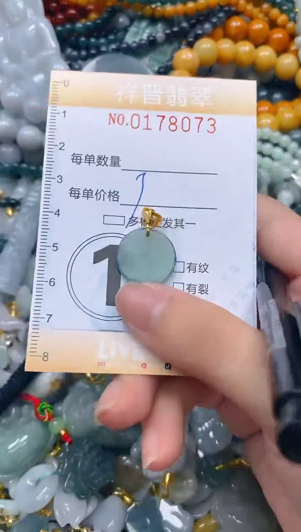 翡翠未镶嵌颈饰闪购0178073多样性发其一