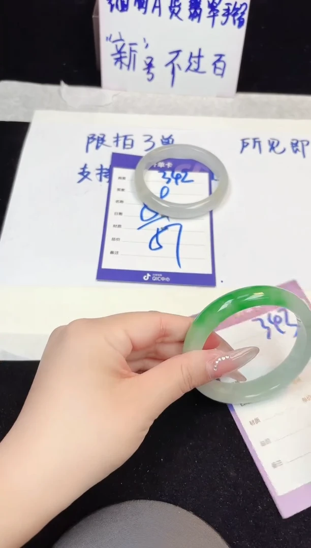 翡翠手镯未镶嵌342
