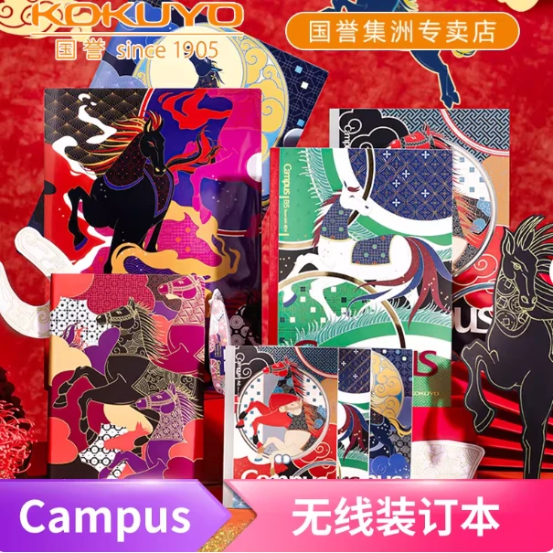 日本kokuyo国誉2026马年限定B5胶装本横线本国风卡通