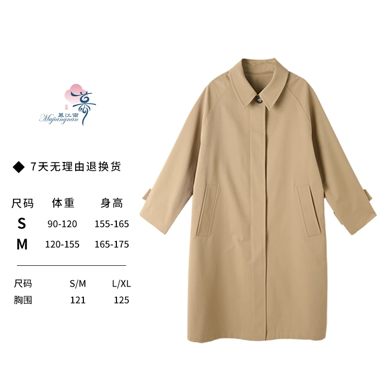 【湘湘推荐】慕江南-风衣-经典再现