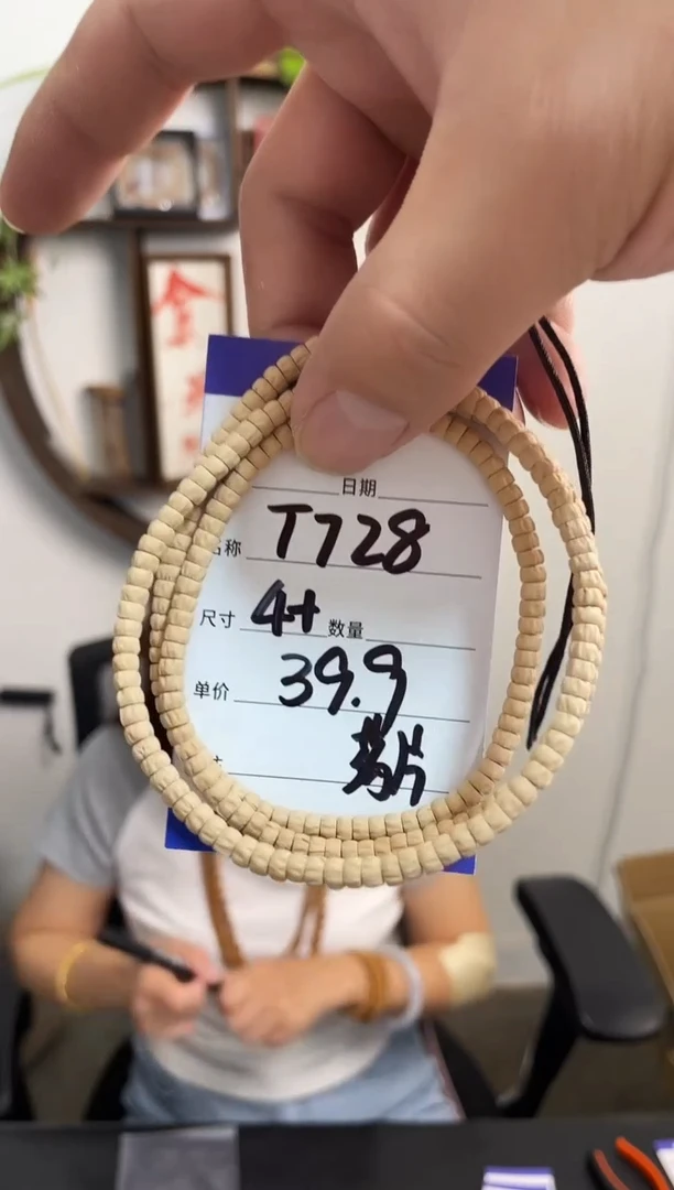 手串柏香籽/百香籽T728药片