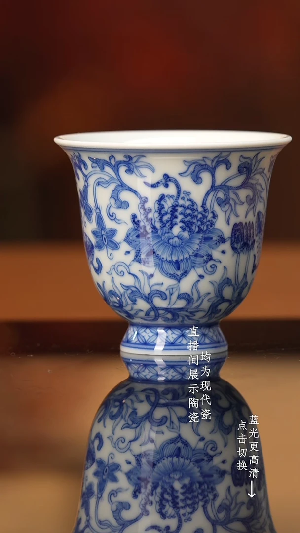 杯看山柴窑青花缠枝