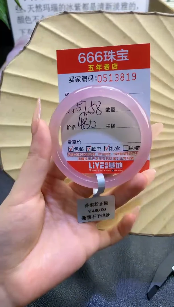 玛瑙/玉髓手镯未镶嵌0513819