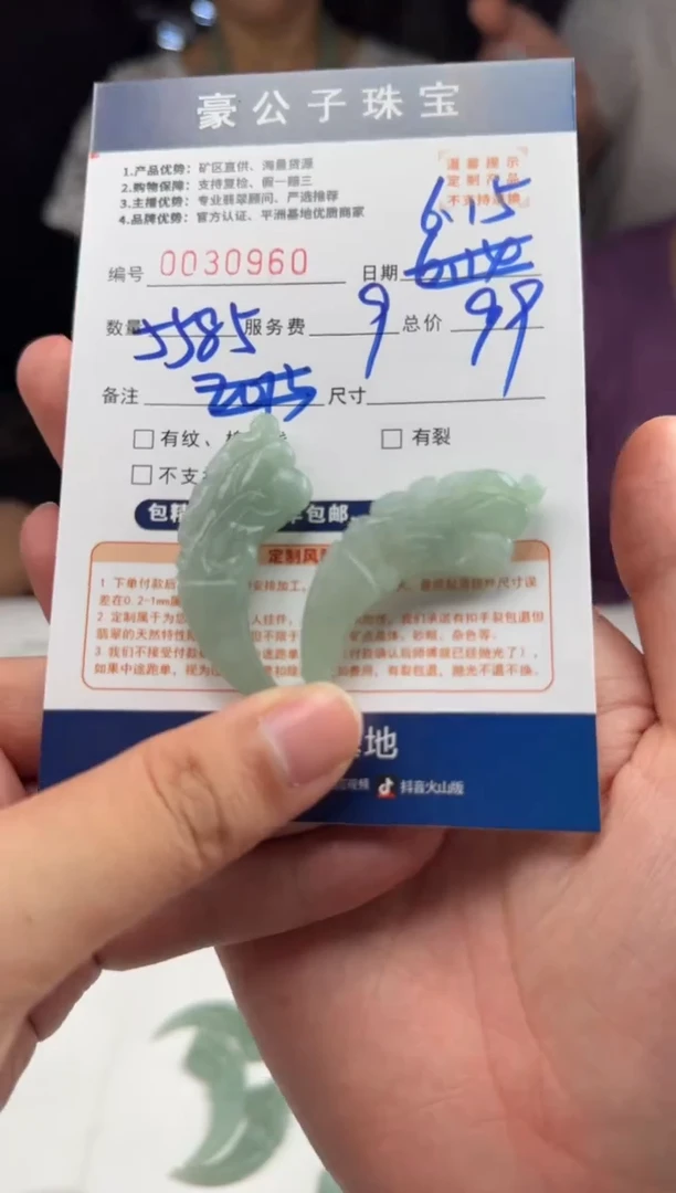 定制翡翠未镶嵌30960（多样性发货一个）