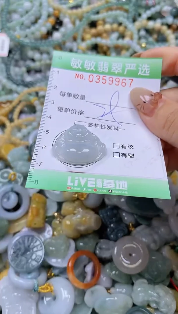 颈饰未镶嵌翡翠闪购0359967