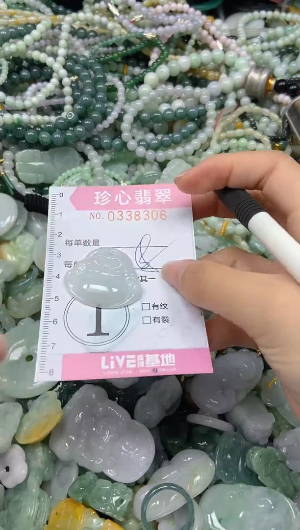 颈饰未镶嵌翡翠闪购0338306