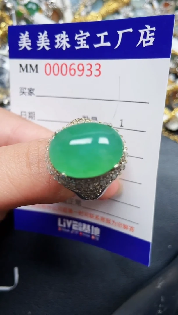 翡翠未镶嵌颈饰6933铜托