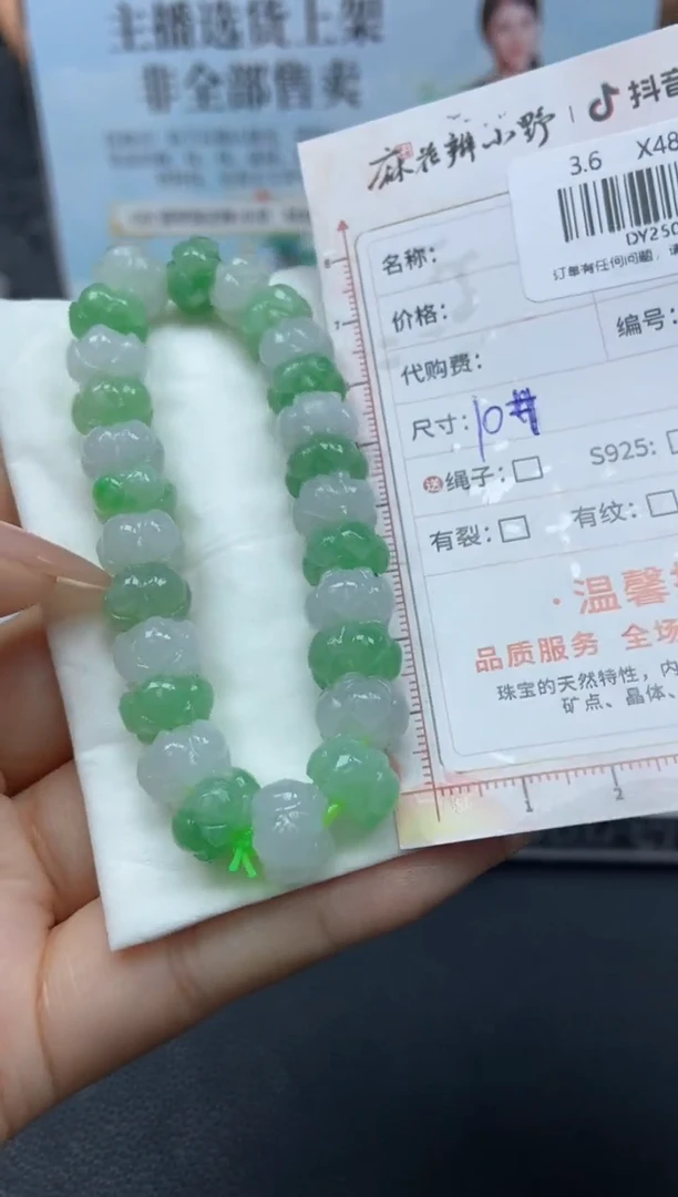 【闪购商品】定制翡翠未镶嵌天然翡翠A货286