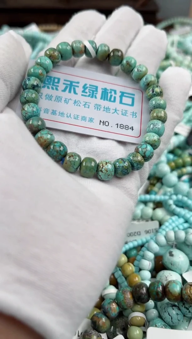 未镶嵌绿松石松石1884