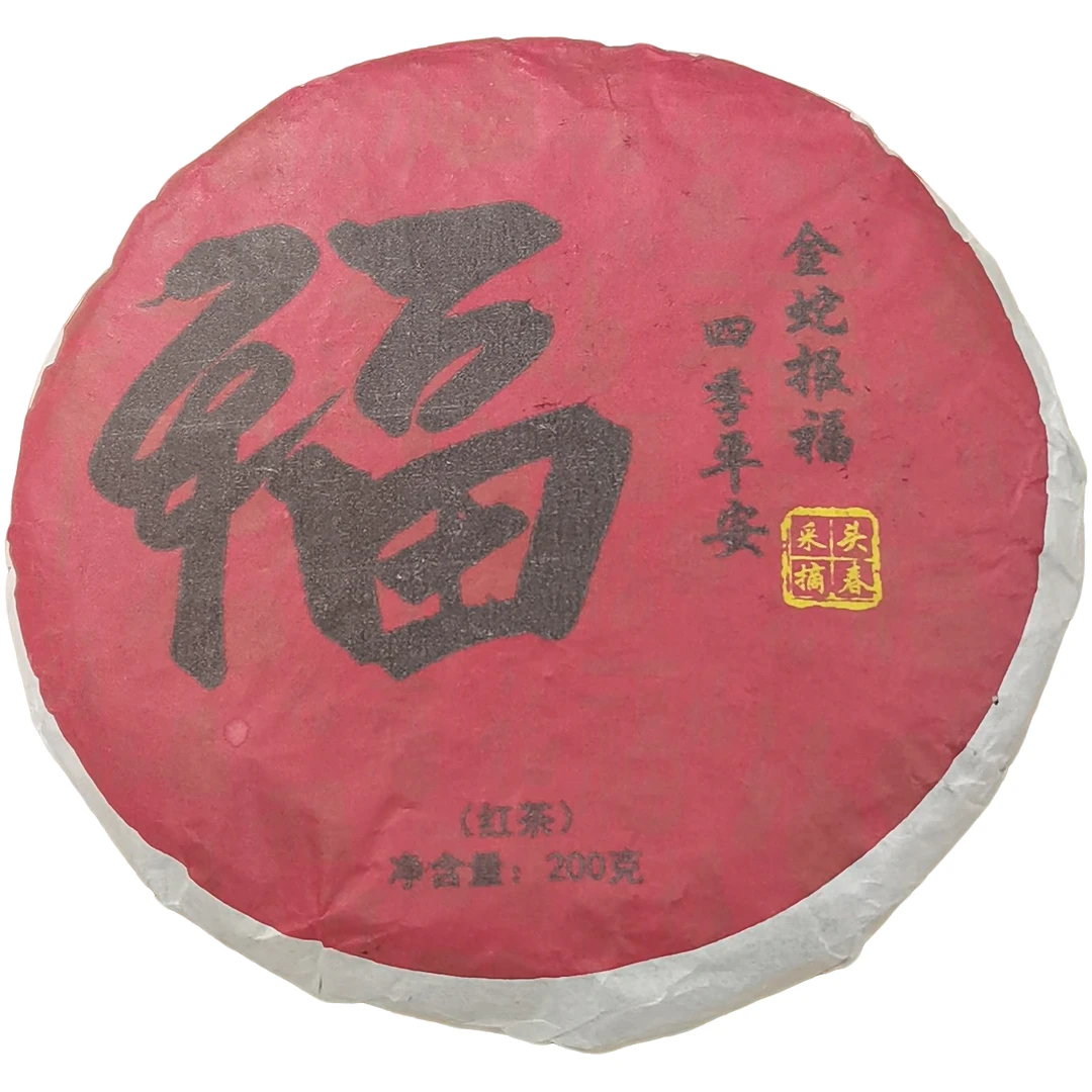 2024头春【福·混采】红茶晒红紧压饼茶-7月3日【15】