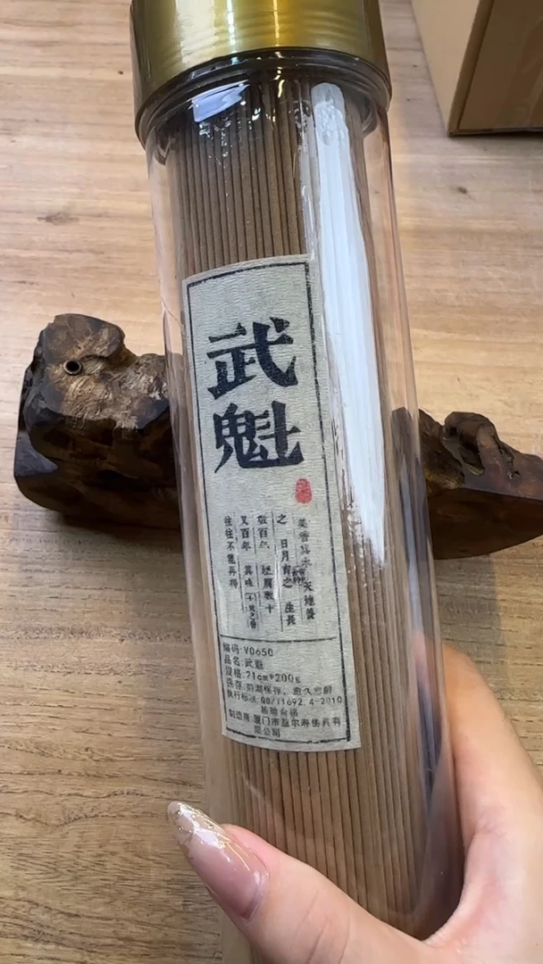 线香81号 武魁 200克
