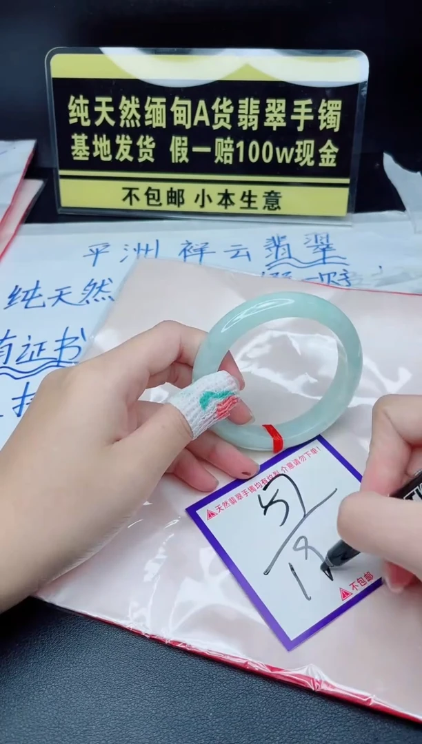 翡翠手镯未镶嵌我