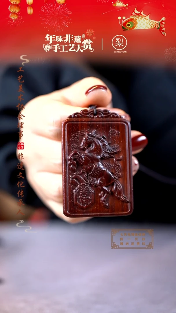 【闪购商品】檀香紫檀（小叶紫檀）木雕马牌