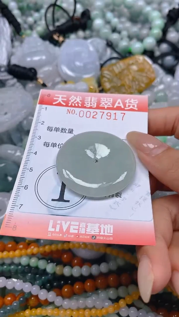 翡翠未镶嵌颈饰闪购0027917