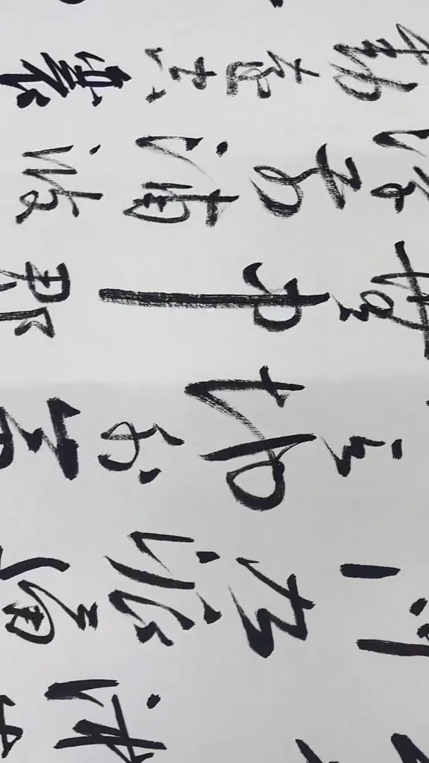 书法绘画书法绘画