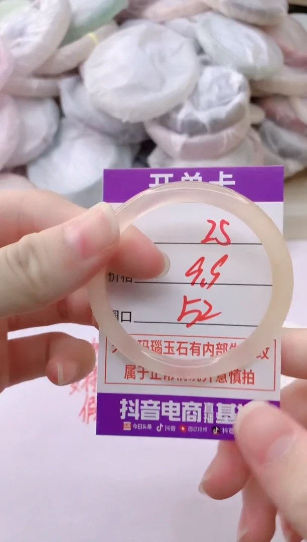 玛瑙/玉髓手镯未镶嵌25