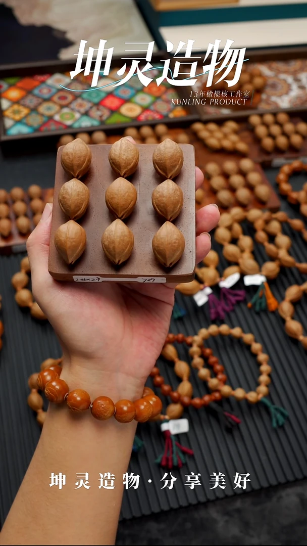 手串/手链橄榄核梅林铁核1.95*2.7