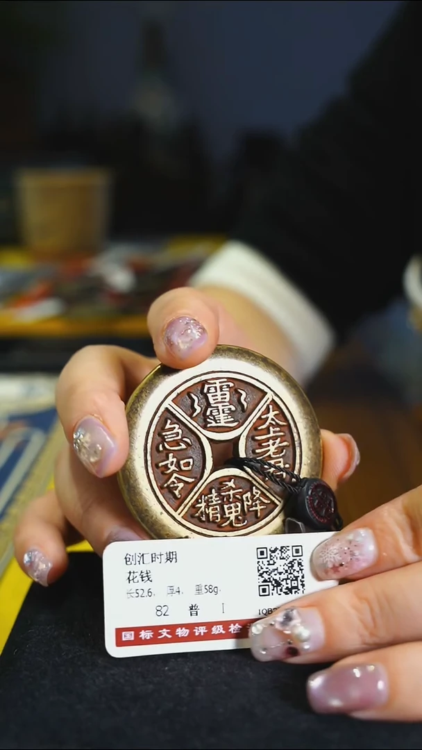 铜早****?花钱----7702