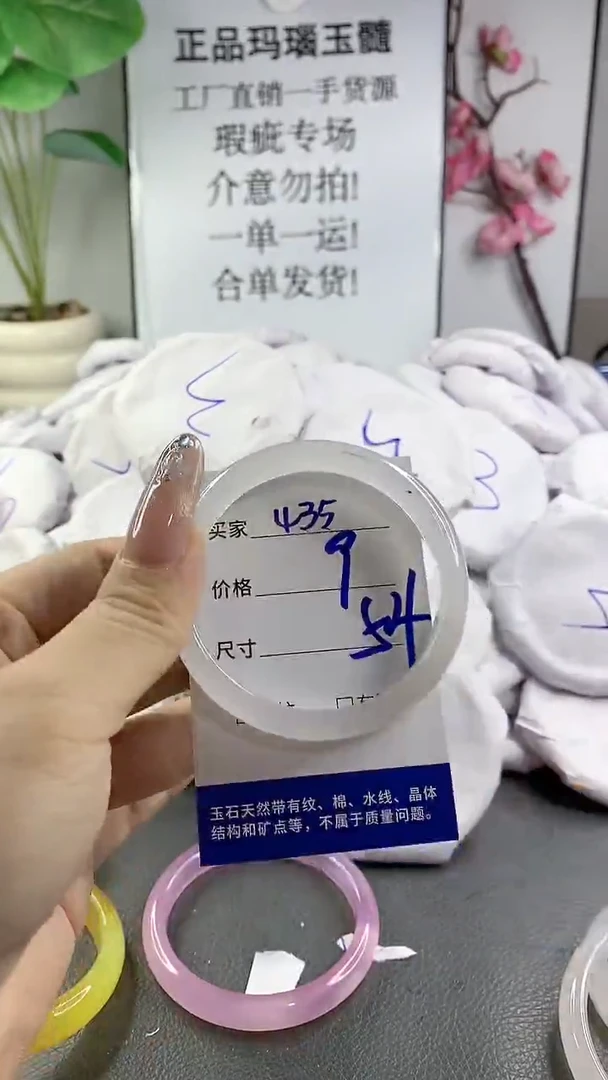玛瑙/玉髓手镯未镶嵌435