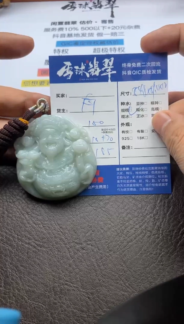 【闪购商品】翡翠颈饰未镶嵌127312307