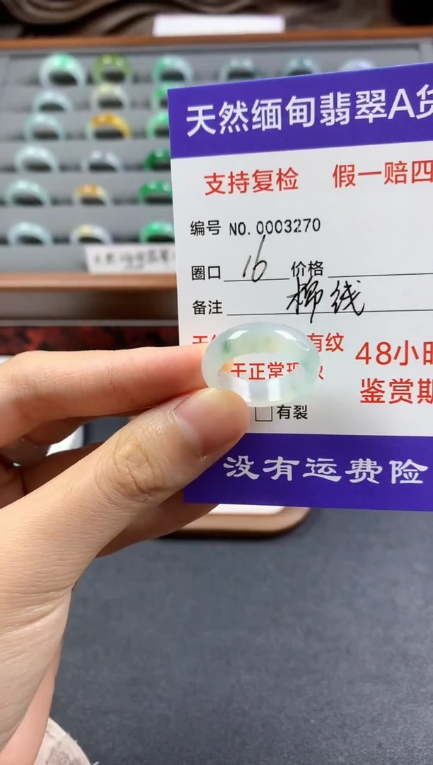 颈饰未镶嵌翡翠圈口16有棉线