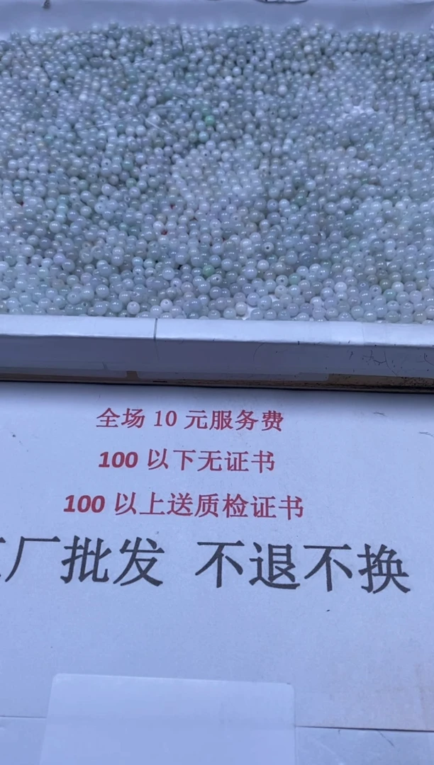翡翠未镶嵌颈饰雪欣散珠定制diy