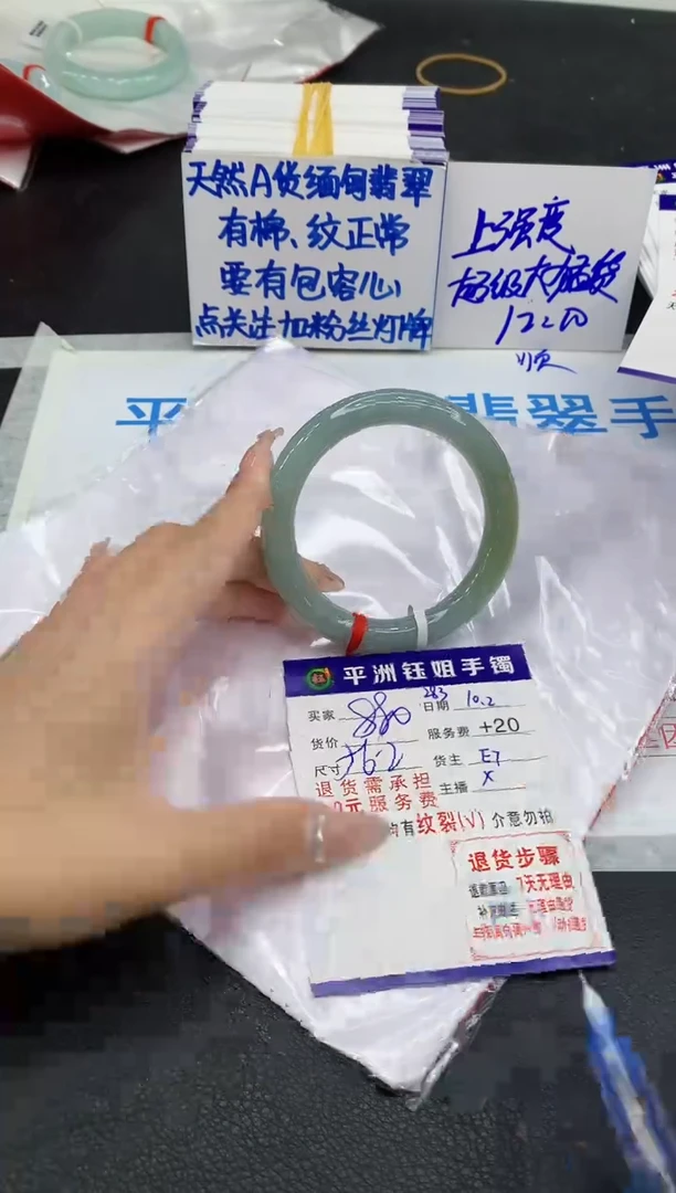 未镶嵌手镯翡翠1