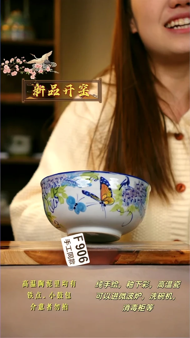 其他F906陶然集器瓷器