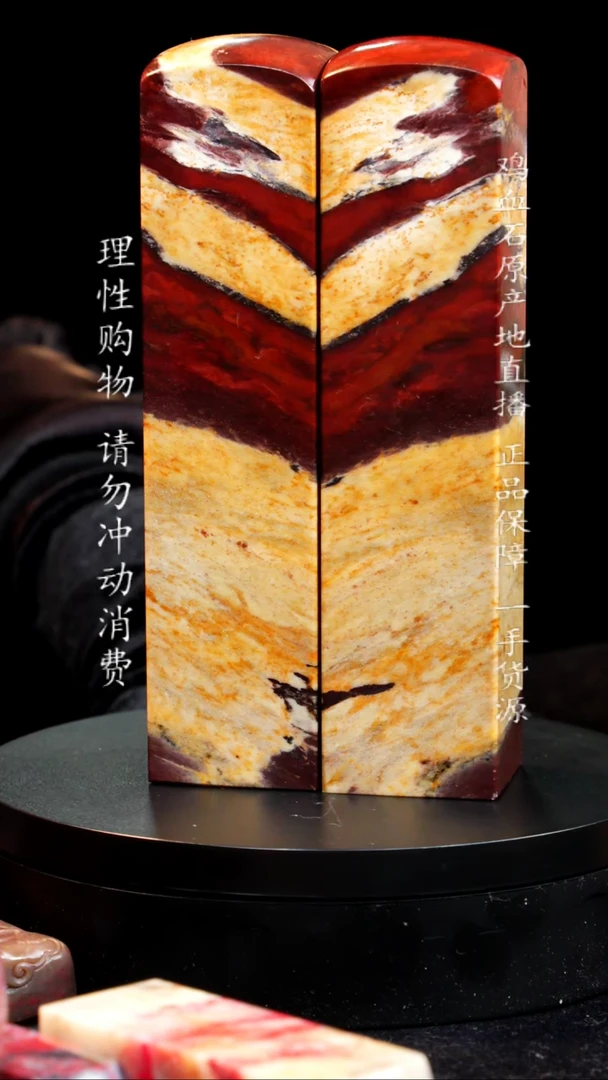 【闪购商品】昌化石田黄红砂印章印章印章