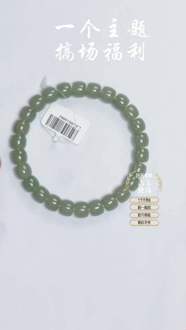 【闪购商品】和田玉手串未镶嵌凯哥推荐和田玉且末蓝手串8x9mm