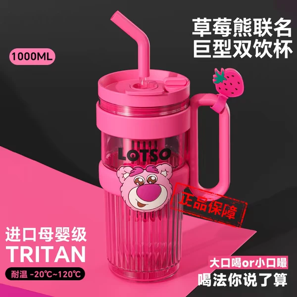 草莓熊吸管杯tritan耐高温泡茶杯学生上学专用夏天便携杯子冰霸杯