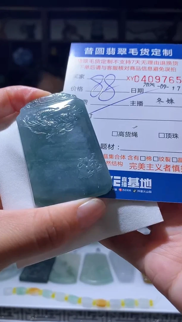 未镶嵌定制翡翠翡翠409765