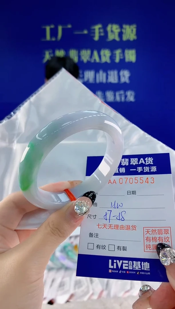 未镶嵌手镯翡翠43天然翡翠A货