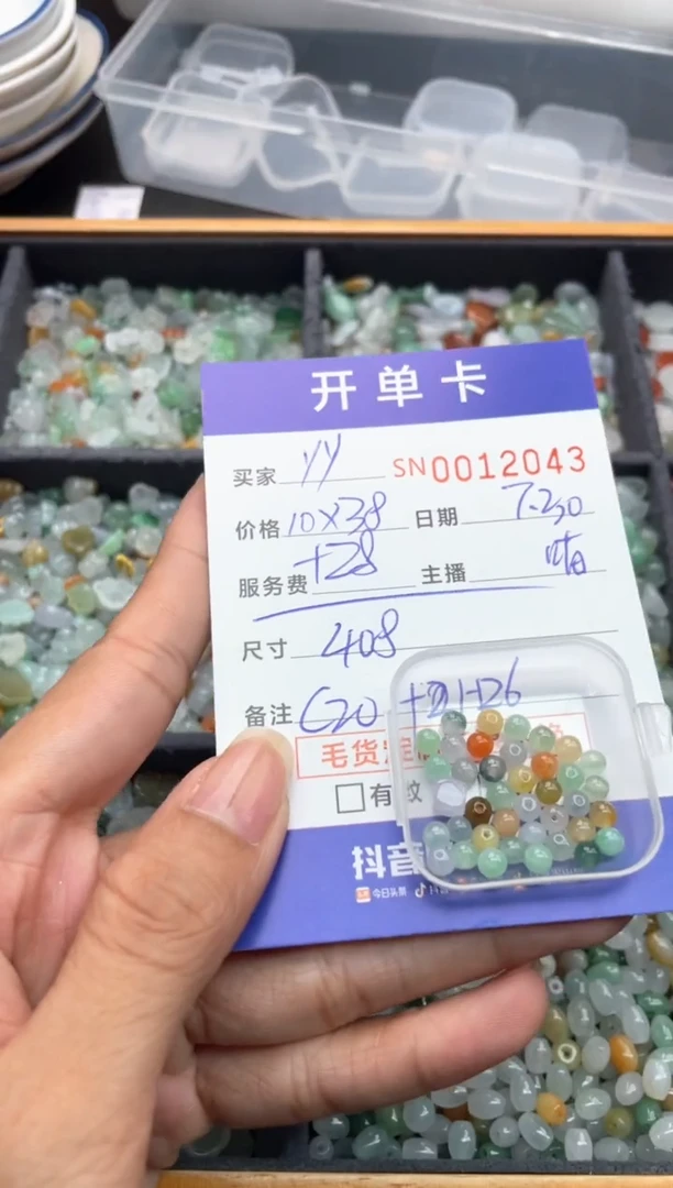翡翠未镶嵌颈饰y*00012043