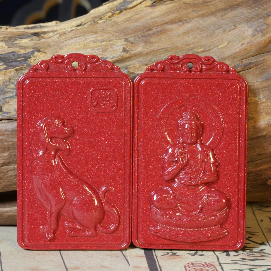 含辰砂工艺品【鸿宇朱砂】高含量紫金砂十二生肖本命佛无事牌吊坠