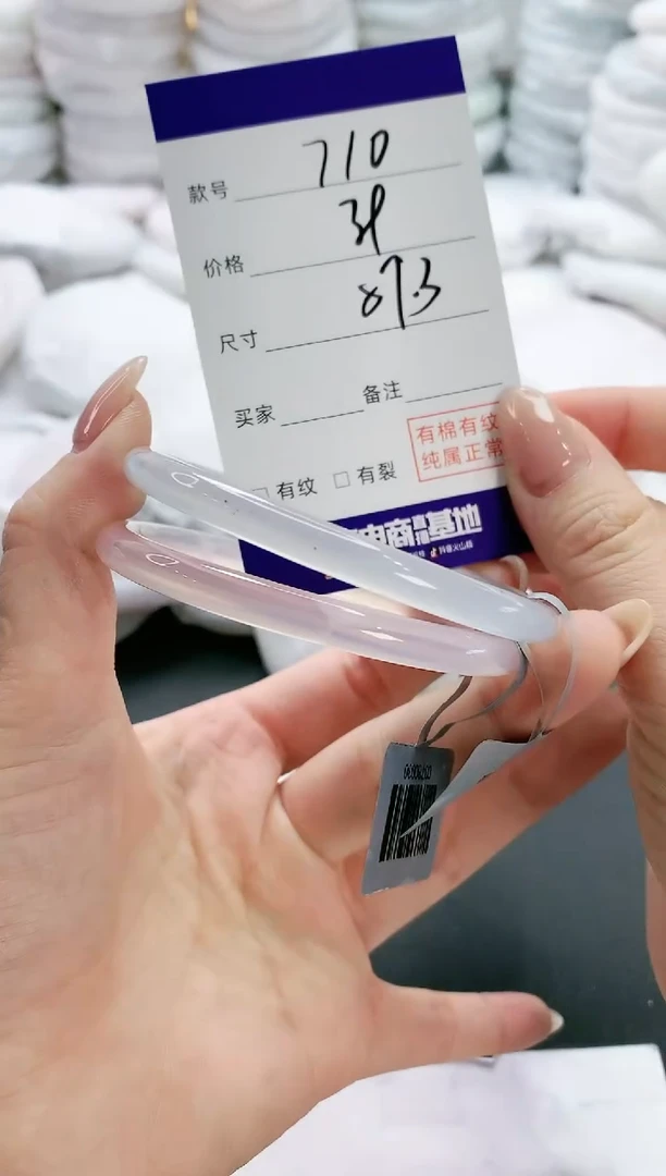 【闪购商品】玛瑙/玉髓手镯未镶嵌710
