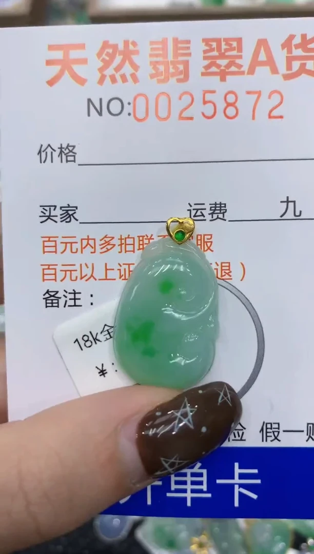 【闪购商品】翡翠颈饰18K金镶嵌1111111111111