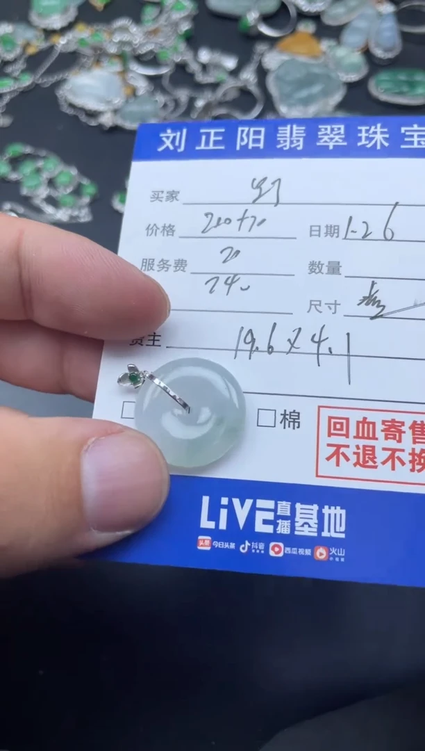 【闪购商品】翡翠颈饰18K金镶嵌塑哥寄售不退不换