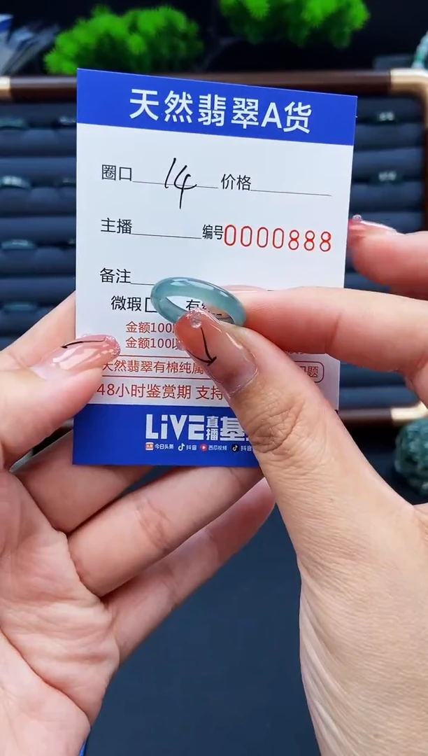 翡翠戒指未镶嵌戒圈