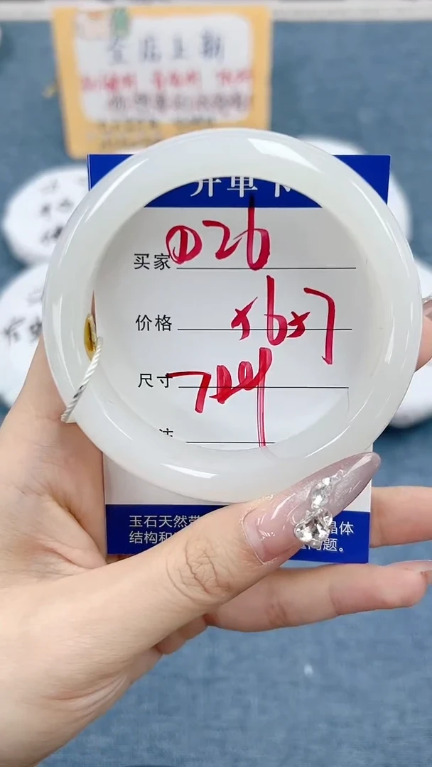 和田玉手镯未镶嵌【微色差】D26