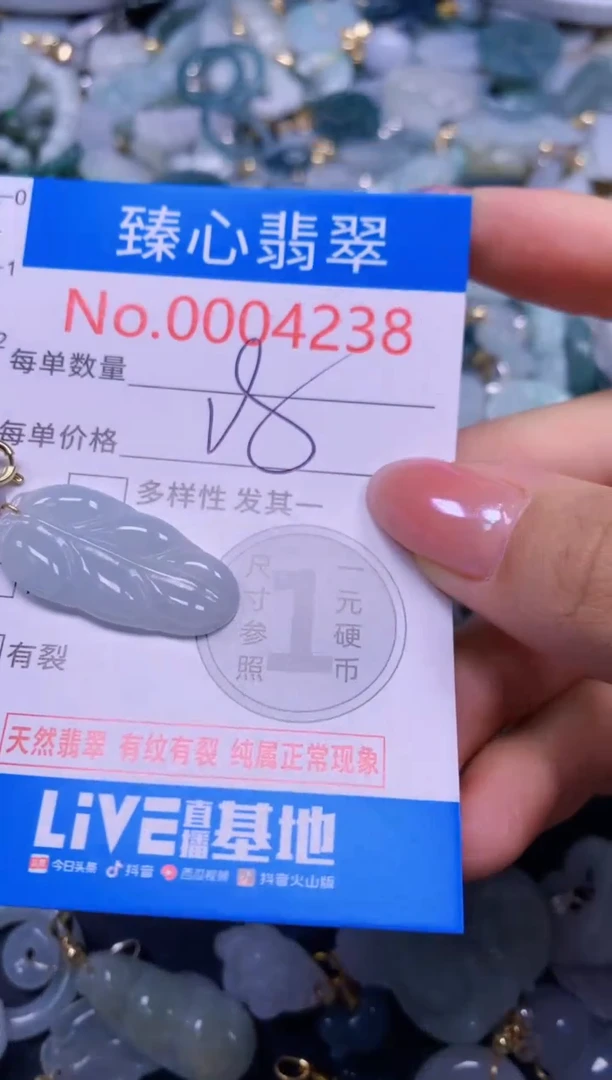 吊坠(不含链)未镶嵌翡翠4238