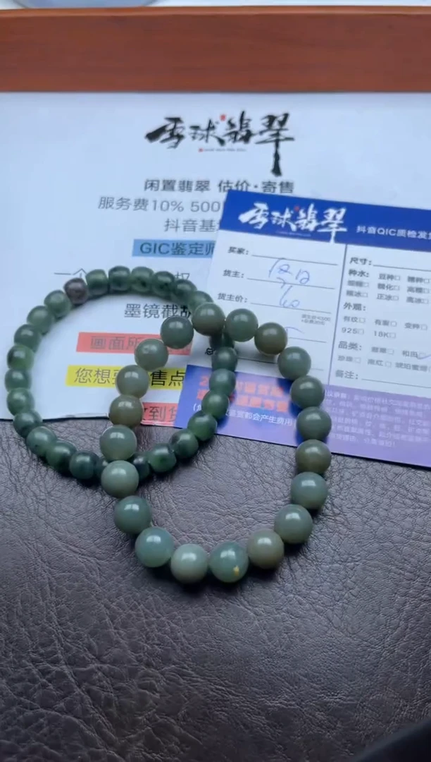 未镶嵌手串和田玉1125830203 238两单